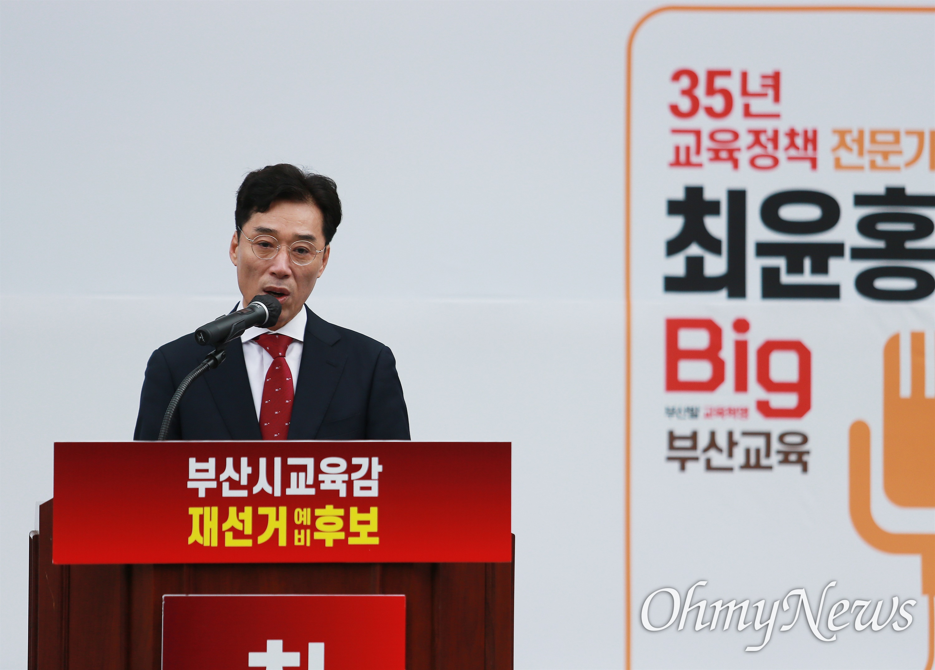 최윤홍 교육 현장 방문