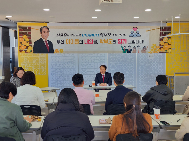 최윤홍 교육청 업무