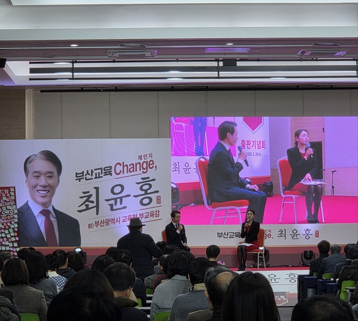 최윤홍 출판기념회