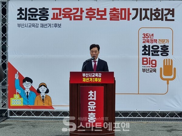 최윤홍 언론 인터뷰