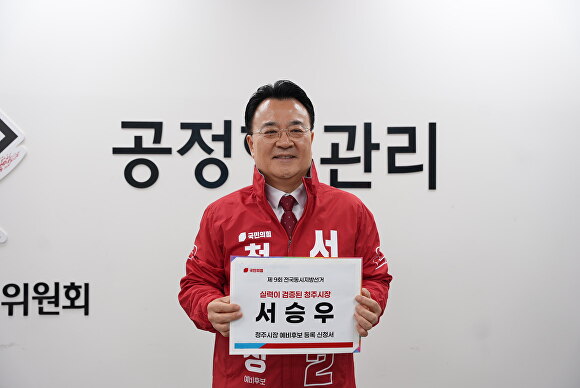 서승우 예비후보 프로필 사진